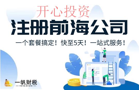 深圳市注册公司在哪个网站