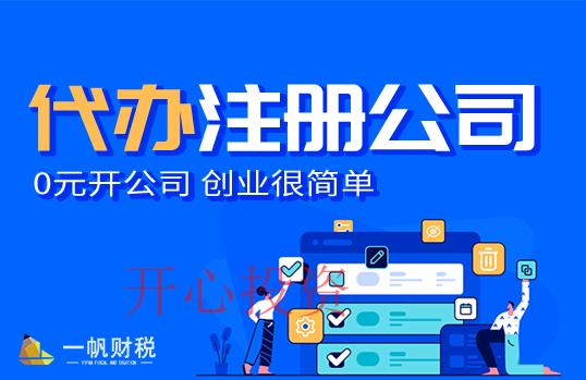 在深圳各区注册公司有什么区别？注册在哪个区更省税？