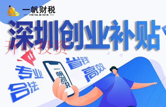 深圳市注册公司都需要弄哪些东西？完成一个深圳市注册公司