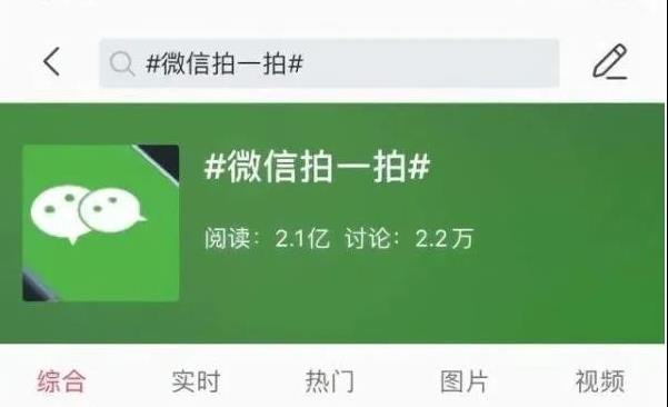 腾讯申请“拍一拍”商标！能注册成功吗？