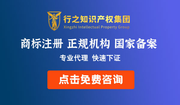 商标注册