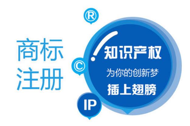 【商标】注册商标有哪些技巧可以借鉴？成都分公司的专利？