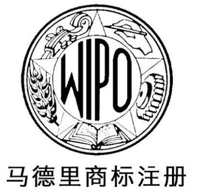 【商标】马德里商标注册条件及流程