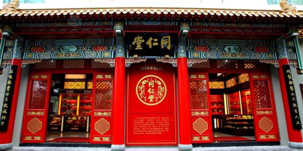 北京同仁堂商标的百年发展故事