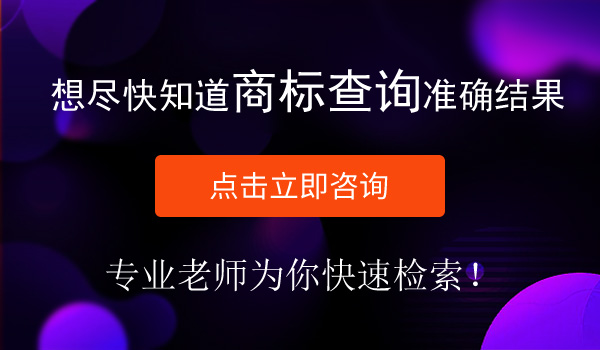 成都商标注册