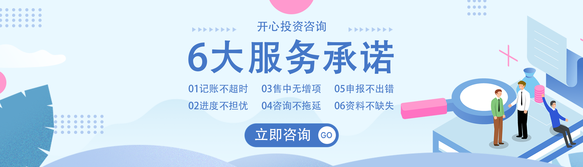 深圳代理记账报税_做账报税公司_财务公司-开心
