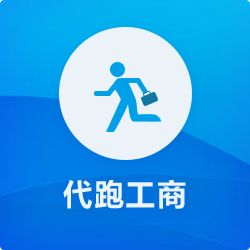 深圳市个体户和注册公司的好处和坏处