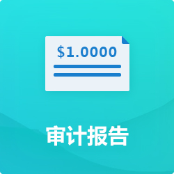 审计报告代办_公司审计出具-开心投资