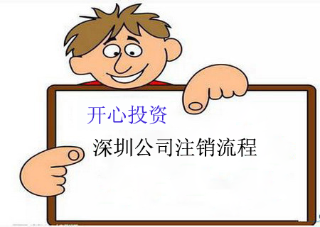 想在深圳注册公司创业先了解以下内容！