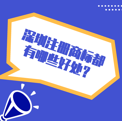 深圳个人注册公司流程及成本