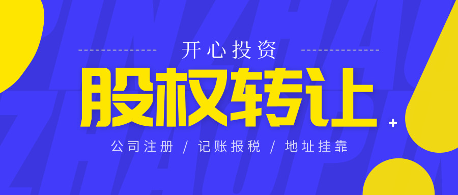 2021年注册深圳公司有政策变化吗？