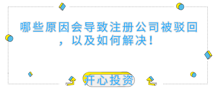 深圳公司注册代理：个体工商注册有哪些事项需要注意？