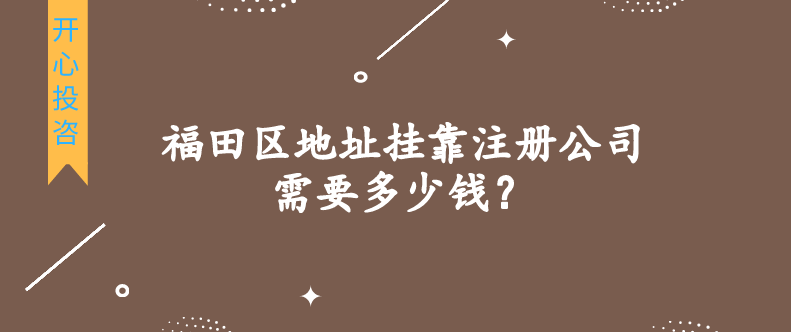 深圳财务公司提醒！哪些收据可以入账？[工商注册,记账