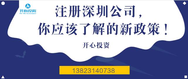 公司注册流程和所需信息