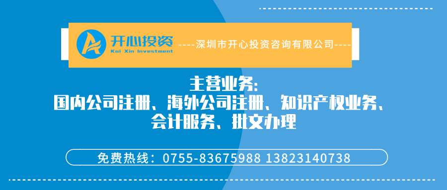 深圳申请营业执照需要哪些材料？