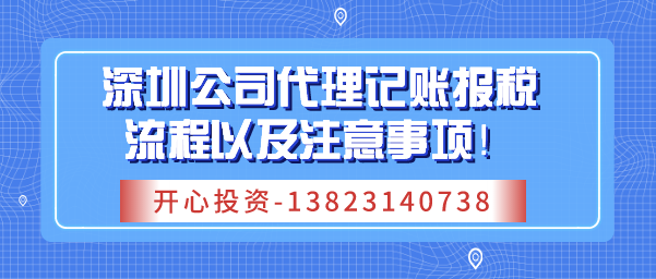 深圳代理记账公司：让企业安心实现财务“外包”