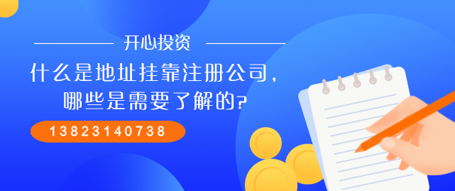 注册公司的请注意：公司起名不能任性，以下词语不能使用