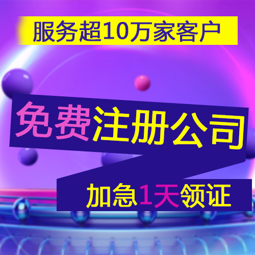 最高60万！2021年民营及中小企业创新发展培育资助