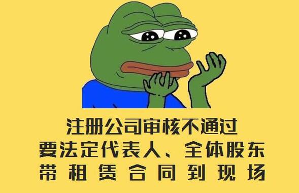 深圳：注册公司接近九成的驳回率！要求“实质审查”是什么意思？