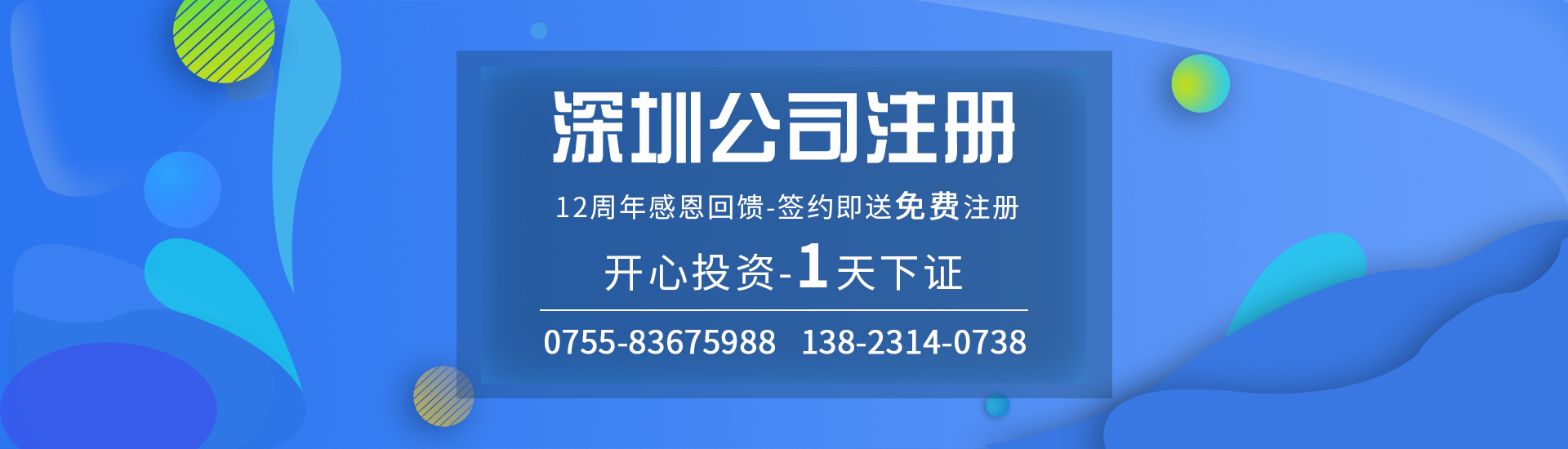 注册公司，地址要怎么选？哪些地址是有问题的？为什么会
