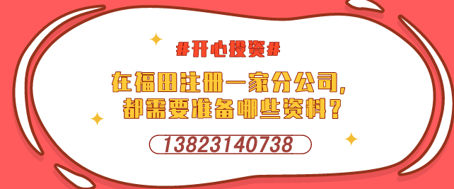 深圳湖南地税2017年度纳税信用A级名单（2018.6.7-11729户）-开心投资