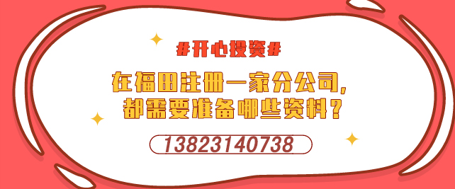 深圳办税事项“多跑一次”清单_开心投资