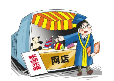 中国电子商务产业发展报告