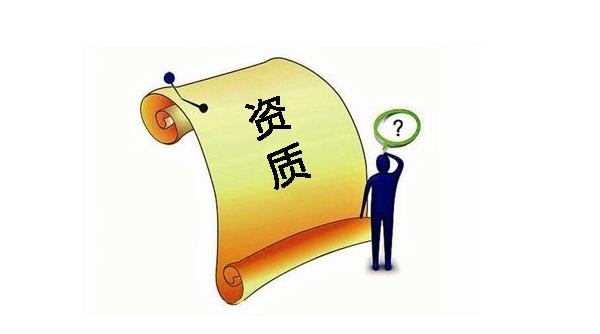 建筑企业如何办理资质？