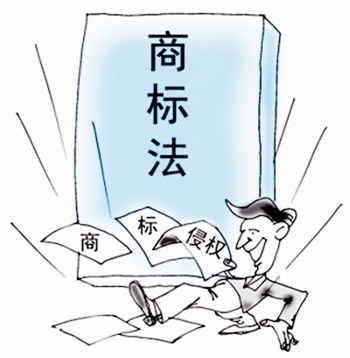 商标侵权