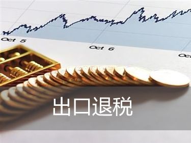 财税资讯