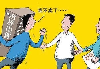 房产纠纷