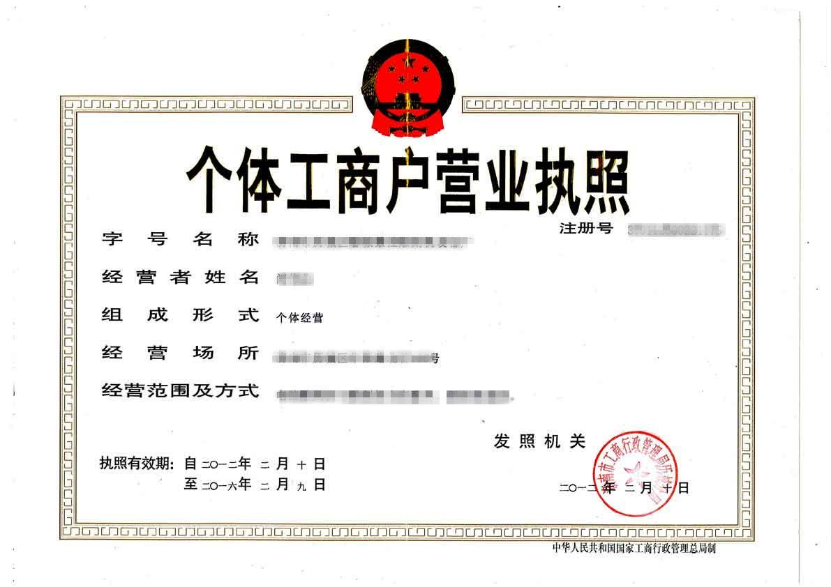 办理个体工商户营业执照需要什么资料？