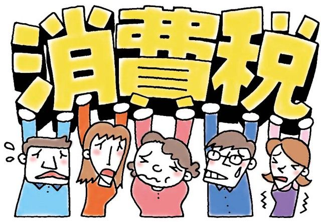财政部同相关部门正研究起草消费税法