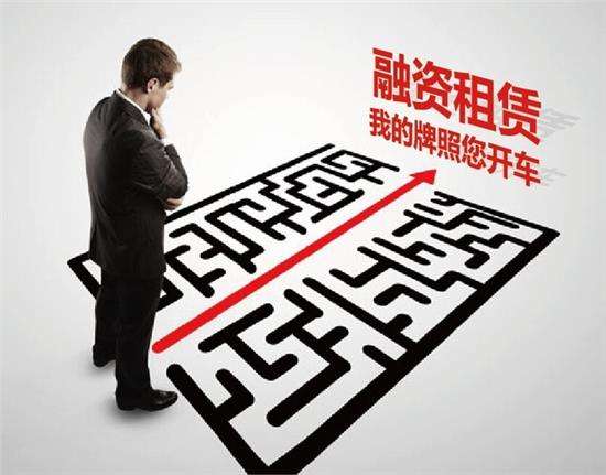 融资租赁的四种功能
