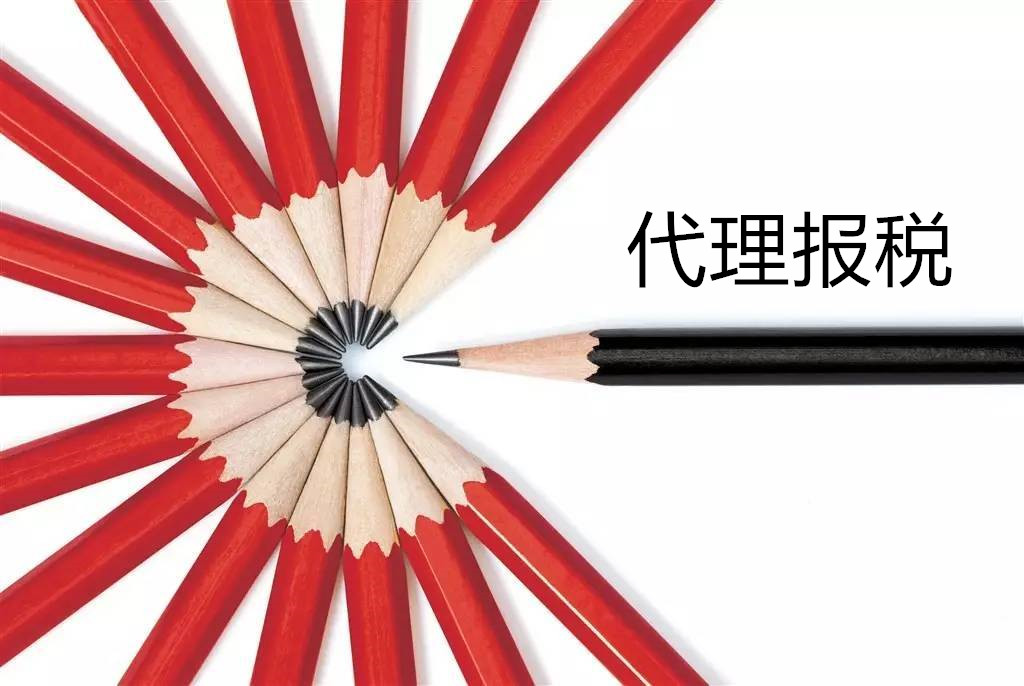 企业代理报税优势到底有哪些