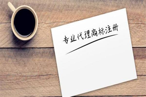 商标代理机构，给的承诺越多，套路越深！