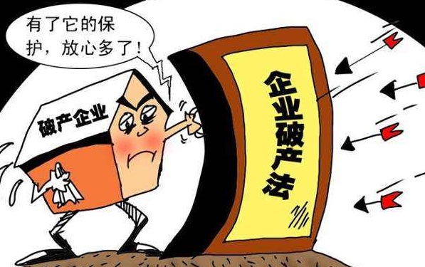资不抵债