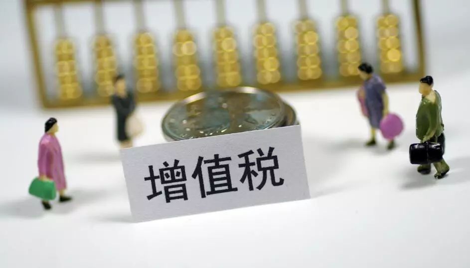 企业增值税