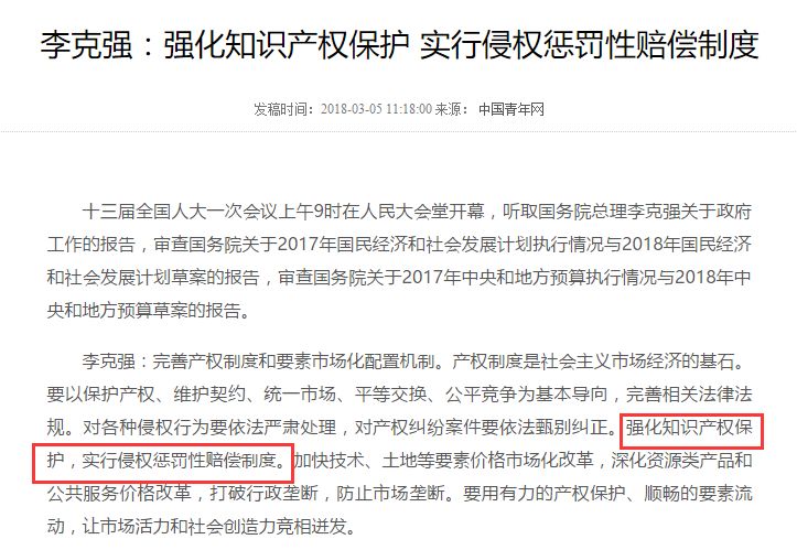 强化知识产权保护.jpg