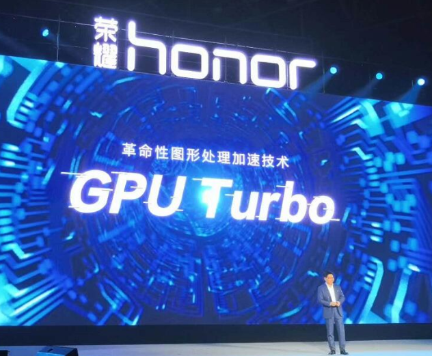 华为公布CPU Turbo技术，图形处理加速60%