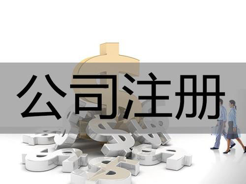 公司变更地址