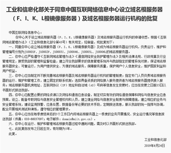 根服务器.png