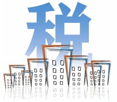 做账报税