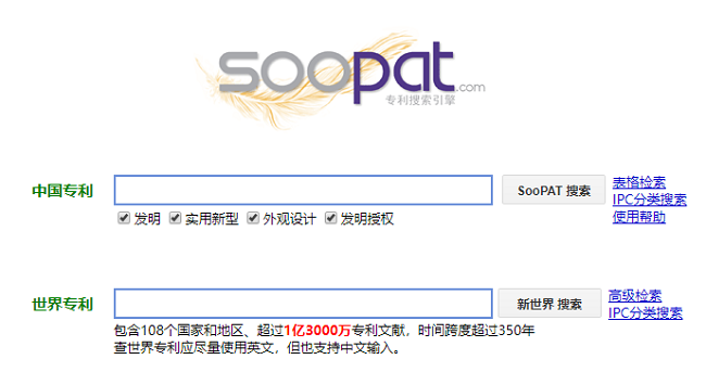什么是SooPat？如何使用SooPat进行专利搜索