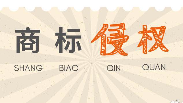 发现别的企业商标侵权，我们可以如何举报？