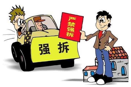 合法房屋被强拆妙招在这