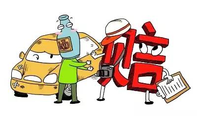 交通事故赔偿