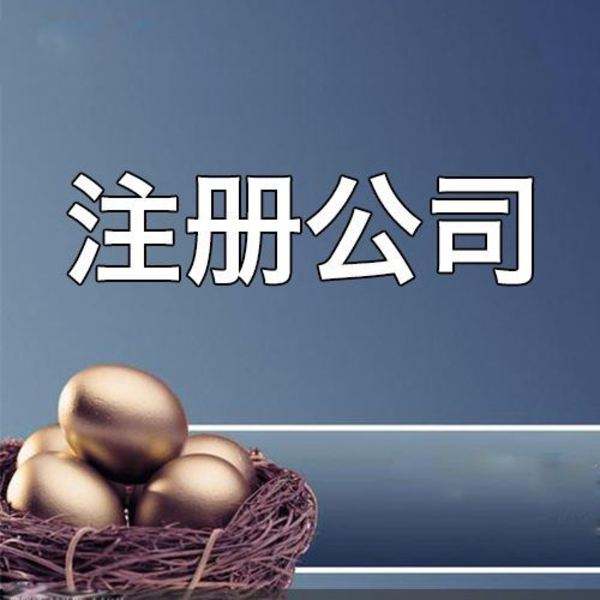 注册离岸公司