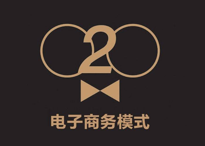 电子商务商标