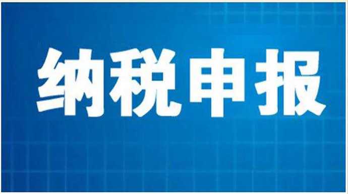 新加坡公司如何提交企业纳税申报表